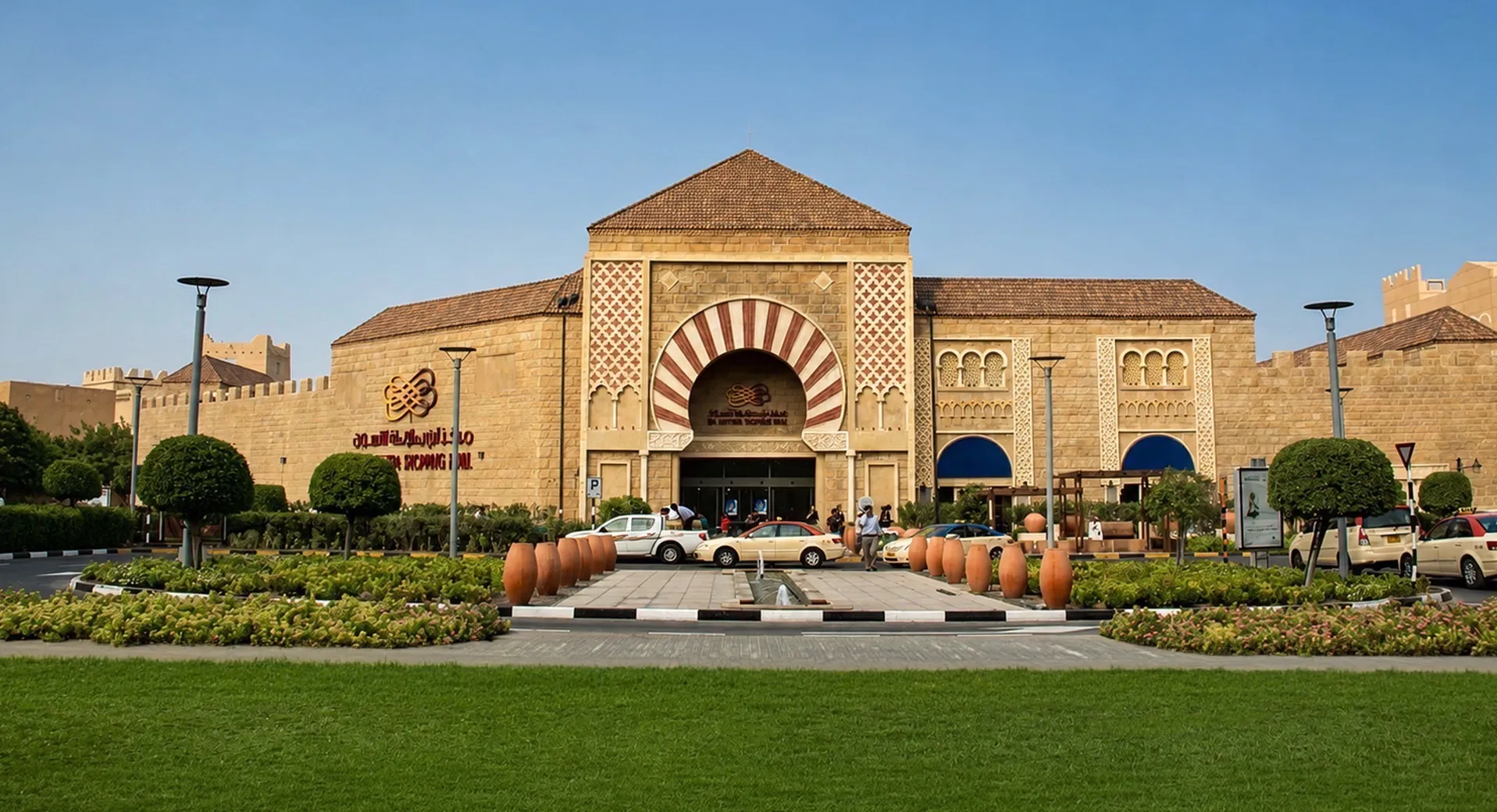 Ibn Battuta Mall