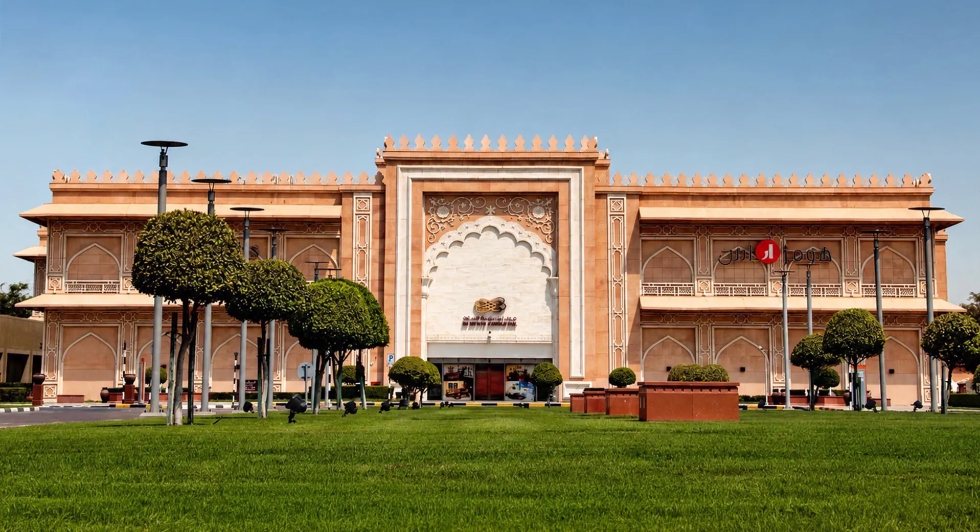 Ibn Battuta Mall